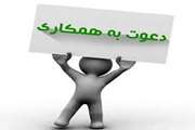 جذب فوری فارغ التحصیلان دامپزشکی در اداره کل دامپزشکی استان قزوین